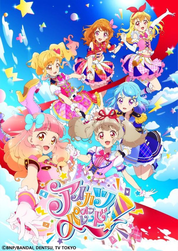 aikatsu